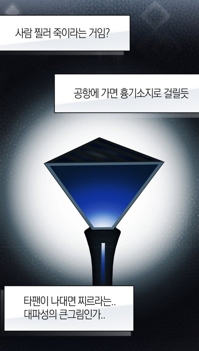 tkrnswr's tweet photo. 어떻게 응원봉이 뗀석기 https://t.co/5rVGor5t1o
