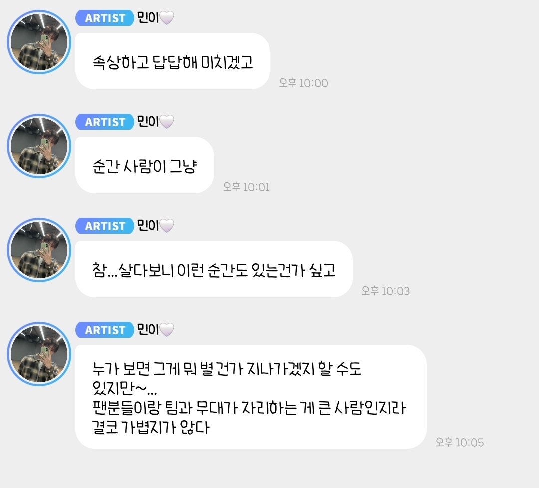 glow325678's tweet photo. 아무리 우리가 답답하다한들 본인만큼 속상하고 아플순없겠지 노력했는데도 회복의 기미가 보이지않고 상반기에 팬미팅말고는 아무것도없는상황에 그나마 있는공연조차도 못가게되었으니..상심이 클수밖에..공지뜨고 소식없는동안 자기도 속상하고 그럴테니 마음을 추스리길바라며 그냥 말얹지않고 기다렸는데..그래도 이렇게라도 털어놔서 조금은 나아지길바라본다..