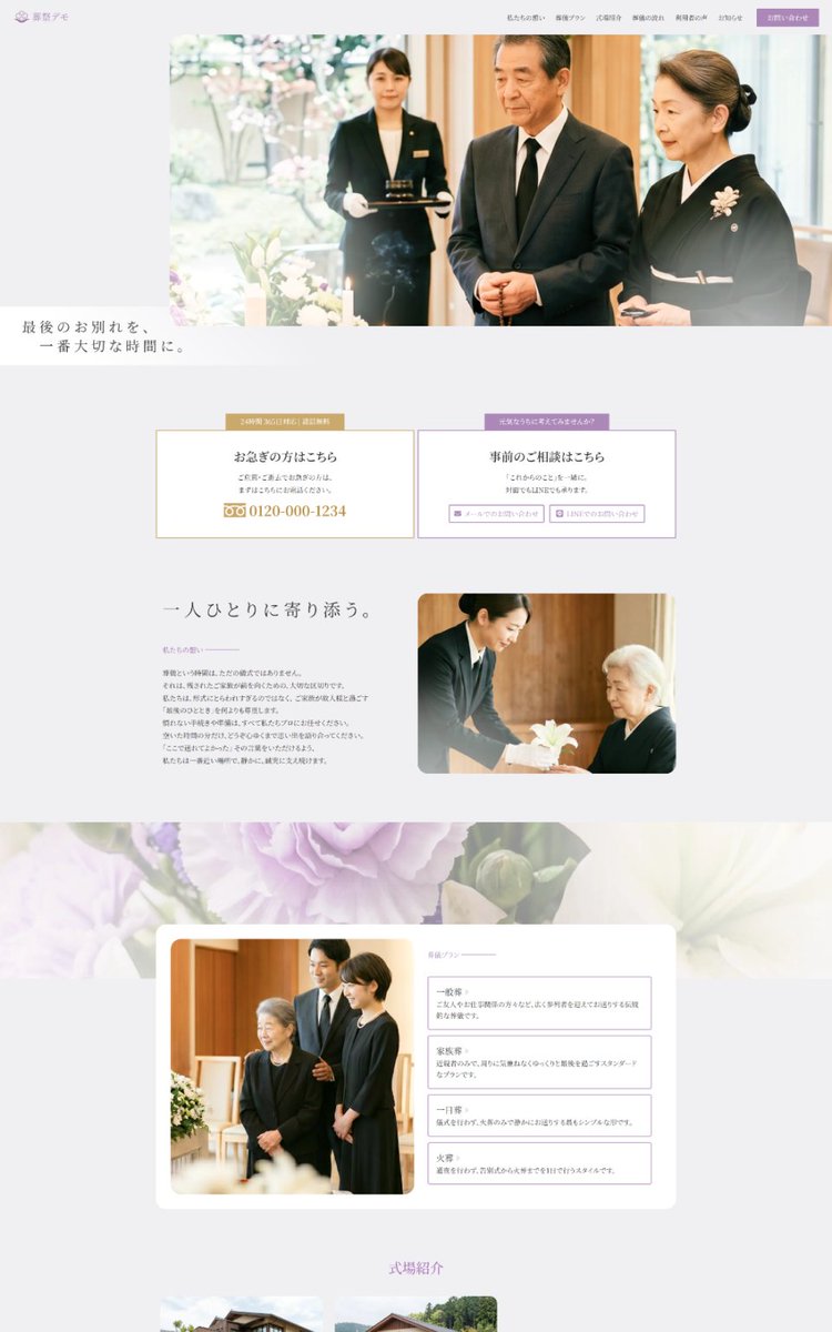 xwrite_wp's tweet photo. ／
新規ブロックパターンを5種追加しました✨
＼

・パーソナルジム
・採用サイト
・ファッションメディア
・葬儀社
・介護施設

イメージに合わせたサイト作りにぜひご活用ください💻

詳しくは下記からご確認いただけます⬇️
https://t.co/mb8O3tXxtS https://t.co/7vzXUwUU4a
