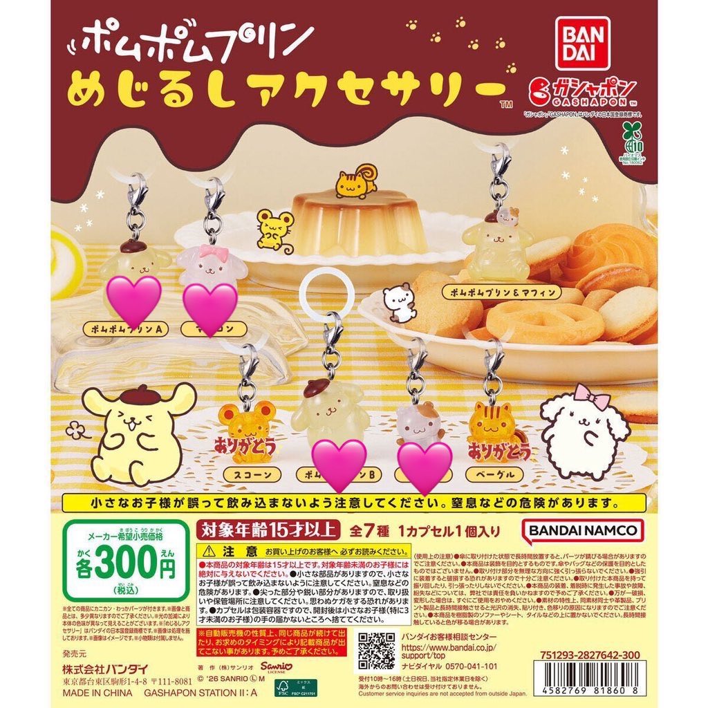 svttrade__'s tweet photo. エンジェルブルーキッズ めじるし マスコット アクセサリー ガチャガチャ 交換

【譲】🩵キラリちゃん 三郎くん

【求】🩷太郎くん ベビーデビル ポムポムプリン

同種の場合は2:2まとめてのみでお願いします
他ポストも在庫によりまとめて◎ https://t.co/S9lj0pInZZ