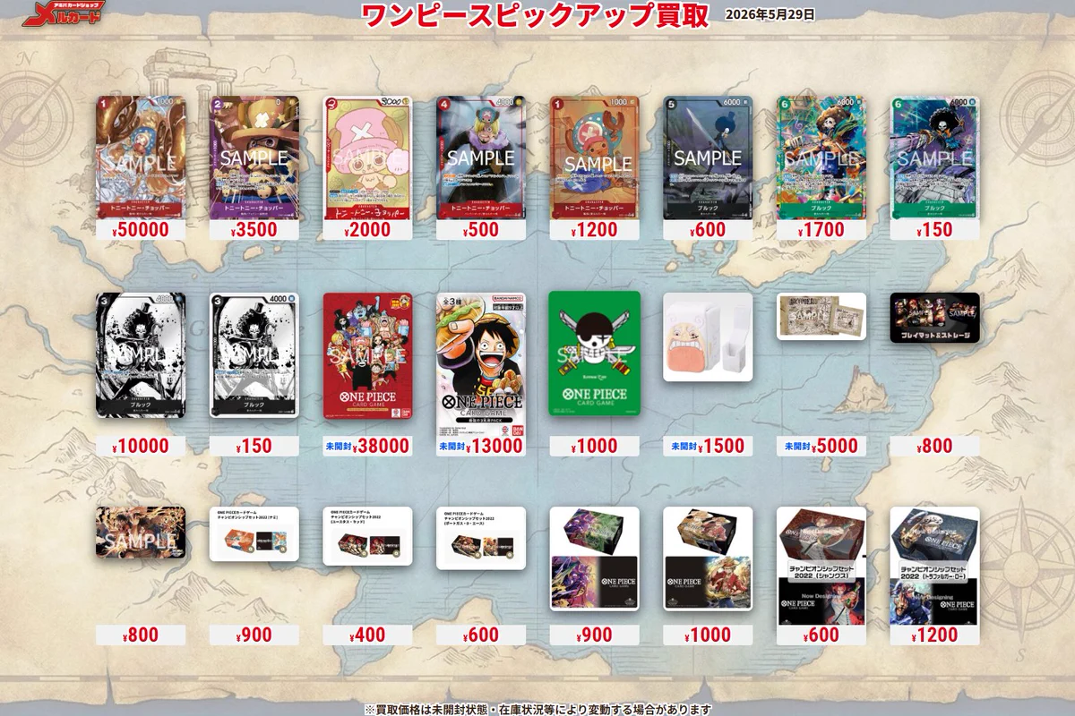 メルカード@アキバカードショップ on X: 