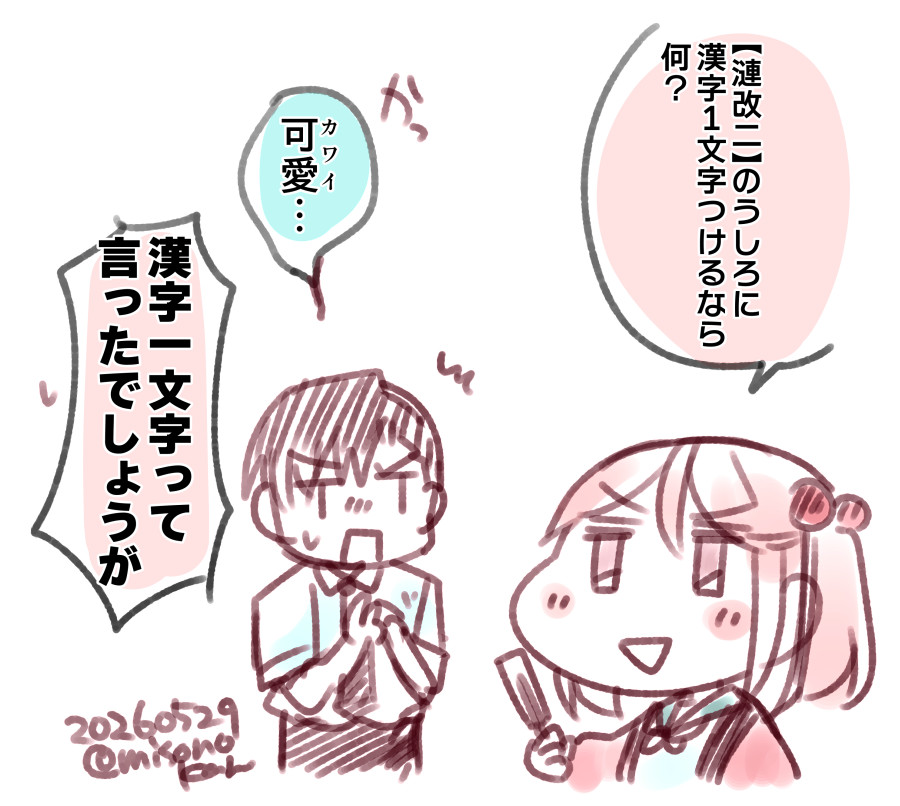 改二大喜利(?) 