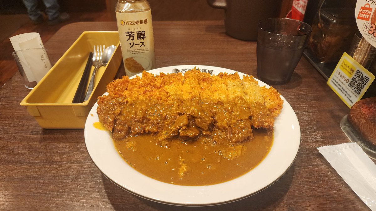 ttn_ma's tweet photo. マンスリー生活終わるから日本一接客のレベルが高いとの噂のココイチにきました
まつさか豚のカツカレーをビーフソースでいただきました

#沼トレ
#98日目
#筋トレ
#ダイエット https://t.co/Dl6mzwNP1q
