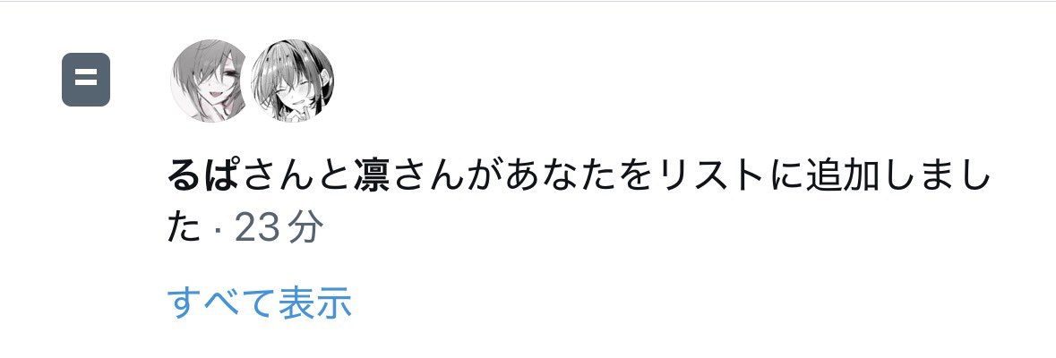 愛永 tweet media