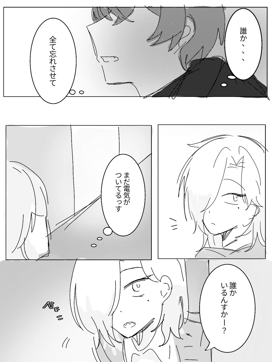 RR_ou718's tweet photo. 社×ゆい
※社長はこんなこと絶対にしない
※何でも許せる方 https://t.co/S57661AnZl