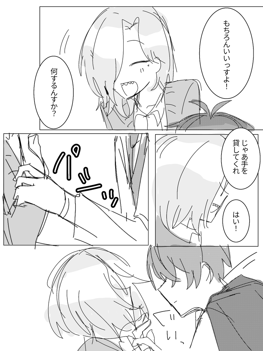 RR_ou718's tweet photo. 社×ゆい
※社長はこんなこと絶対にしない
※何でも許せる方 https://t.co/S57661AnZl