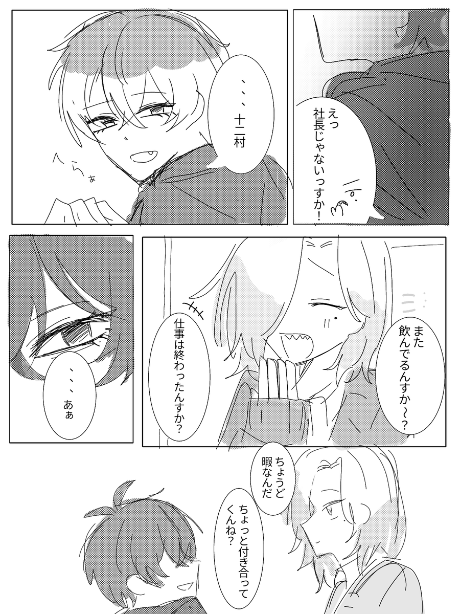 RR_ou718's tweet photo. 社×ゆい
※社長はこんなこと絶対にしない
※何でも許せる方 https://t.co/S57661AnZl