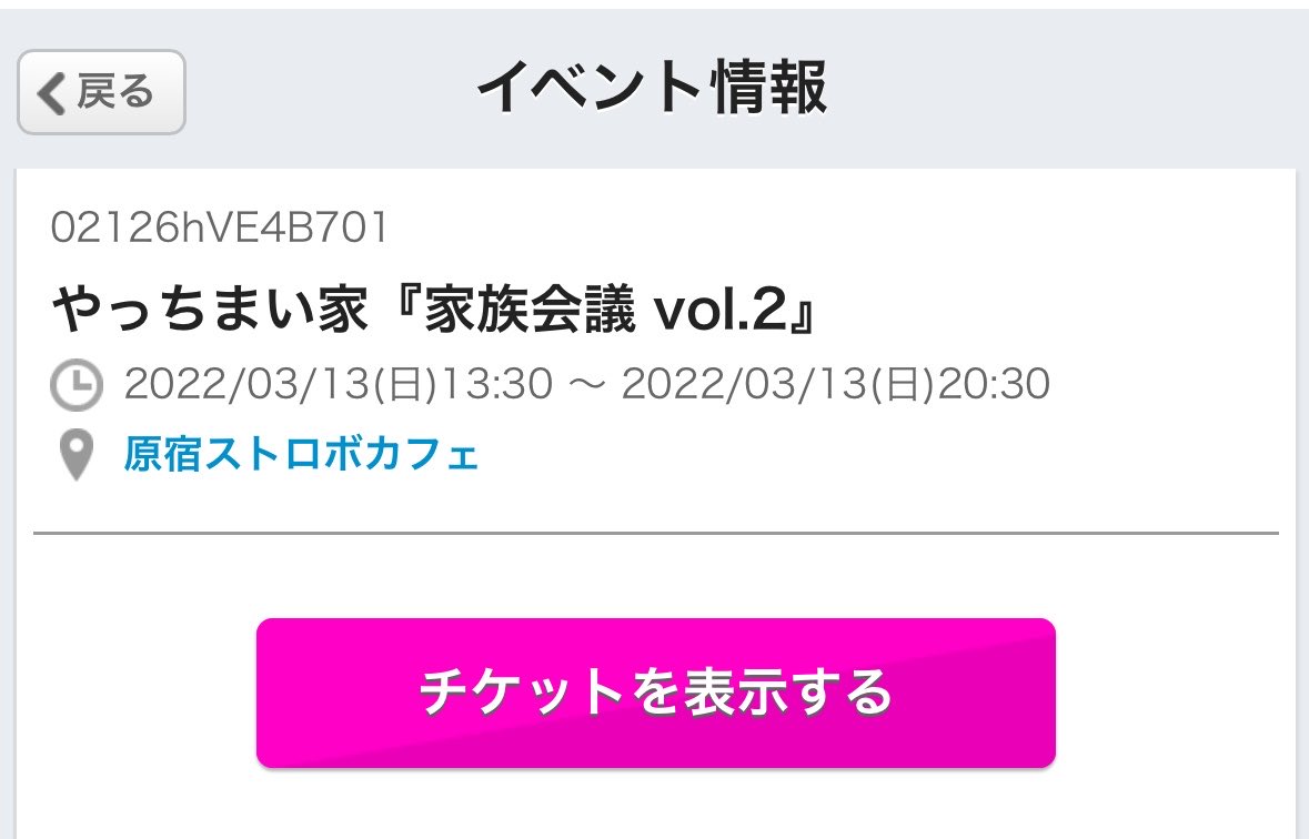 osashimi_nigate's tweet photo. サ終と聞いて、、
まだコロナ禍終息してなくて、感染のドキドキと闘いながら行ったんだった〜
初めてなめちゃんさんに会うからどうしたらいいか分からなくて、vol1のときの動画とかずっと見てたな。人生で一番勇気出したかもしれないこの時🔥 https://t.co/yGvMXynD4W