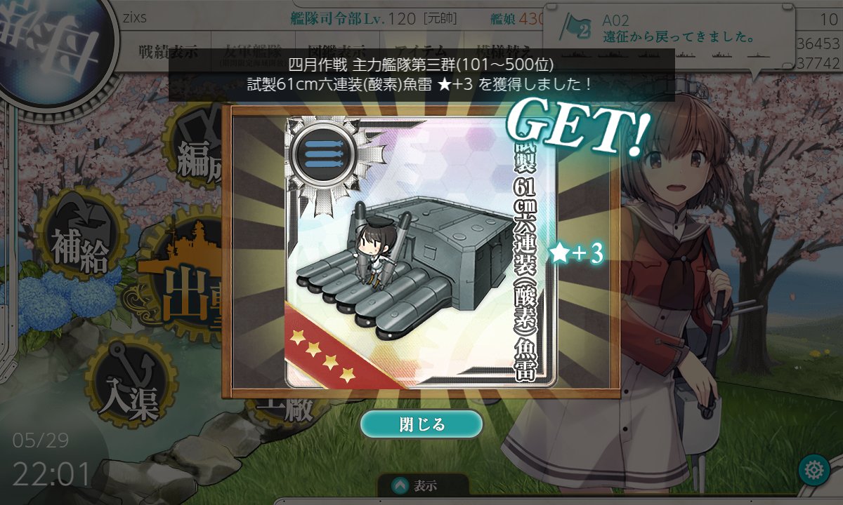 zixs04701's tweet photo. メンテ明け、四月作戦三群でしたっ！
新機銃と、六連魚雷(5本目ｪ)、ありがたいっ！！
そして新海域出現！！☀️😃❗ https://t.co/N1AuRXDqbg