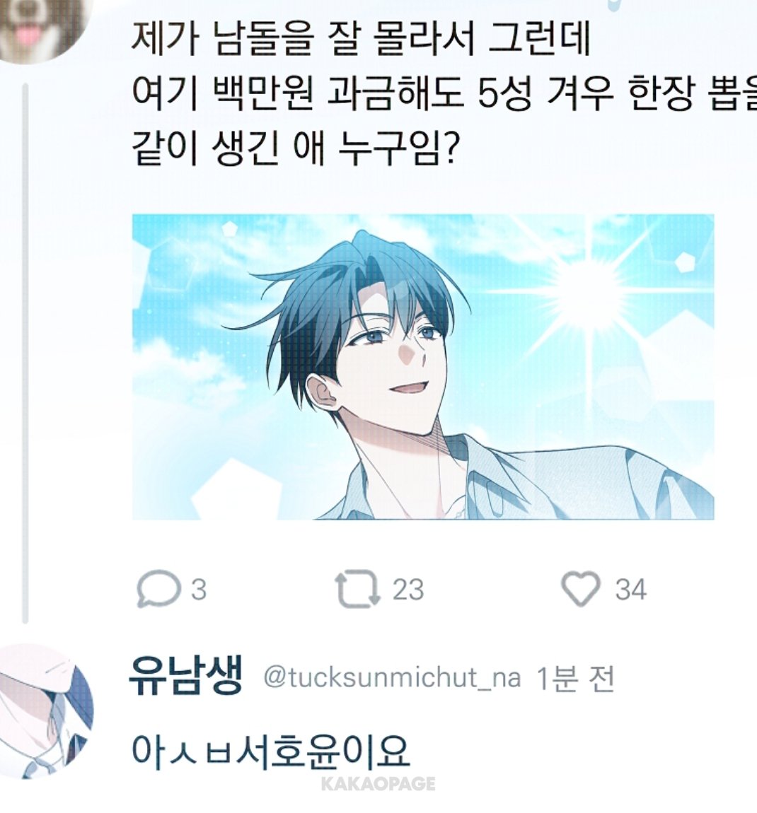으넹이 tweet media