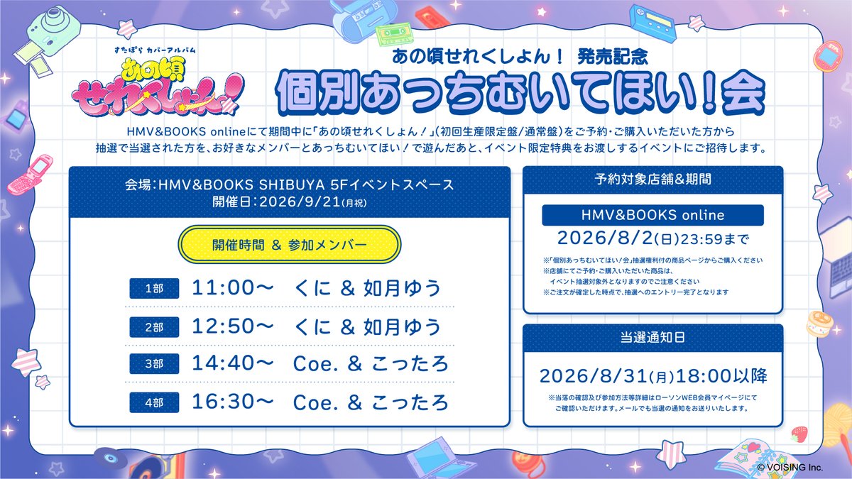 すたぽら🌟東名阪夏ツアー開催決定💖 tweet media