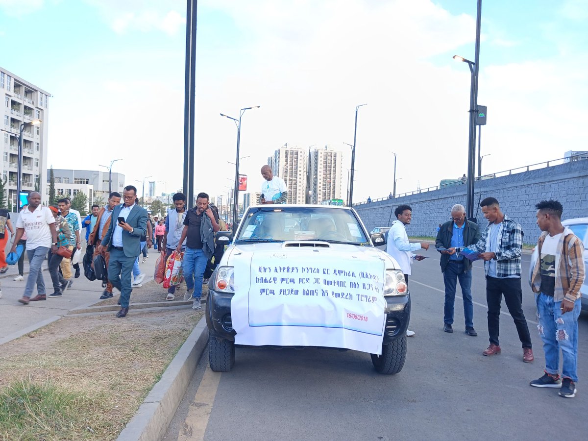 VVecod's tweet photo. በወሰን እና ላምበረት ፣ በ 6ኪሎ ሚኒሊልክ ሆስፒታል እና ኮተቤ ት/ት ሰጠ  20/09/2018 ዓ/ም https://t.co/eTBQAN9470