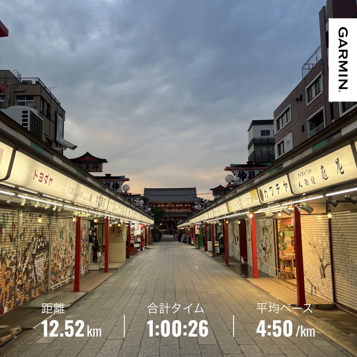 olegsrunner's tweet photo. 軽めの朝ラン60分🏃‍♂️

イベントなど大きな仕事が続いて時間が取れなかった1週間。
朝ランだけは時間を確保して継続。
ただ、疲労が溜まって思うような感覚では走れない😇

浅草に久しぶりに行ったので仲見世商店へ。
希望を胸に抱え、東京に出てきた若かりし頃を回想。
そんな歳の取り方も悪くない https://t.co/xzcyjaThCe