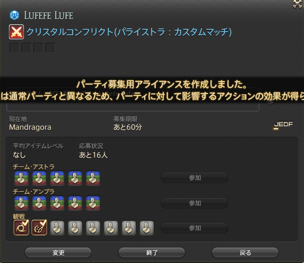 FF14_Fe's tweet photo. 3回目たてました https://t.co/t8ZtgYubfy