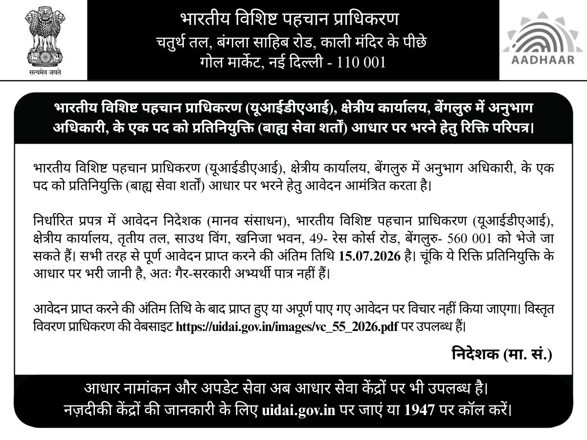 Aadhaar tweet media