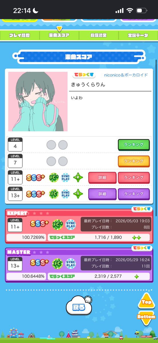 れあ tweet media