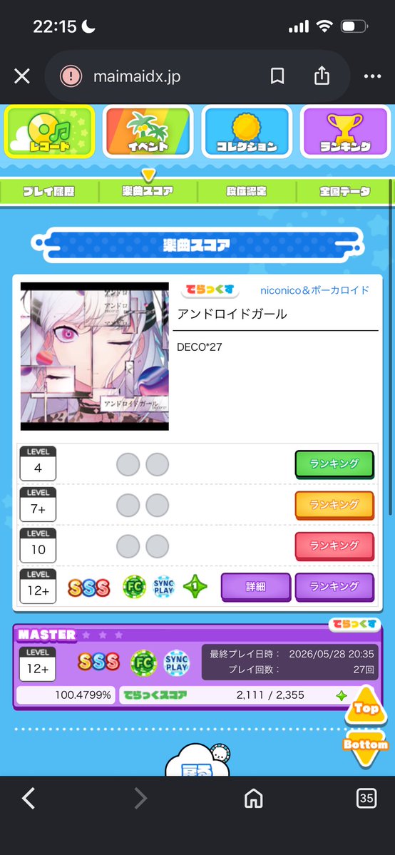 れあ tweet media
