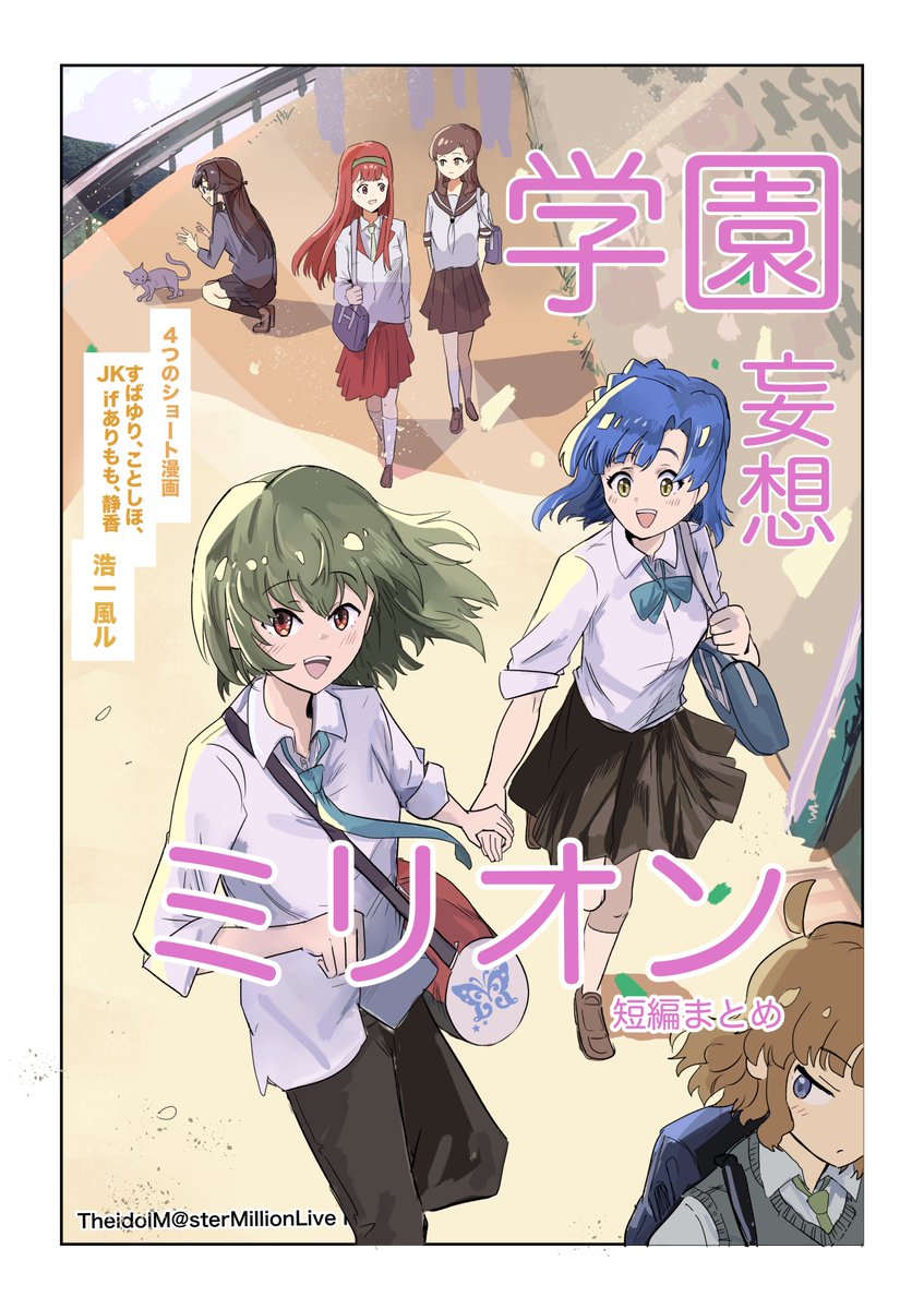 ISF16 スペース確定しました！当日は【E24】に新刊の学園パロ短編