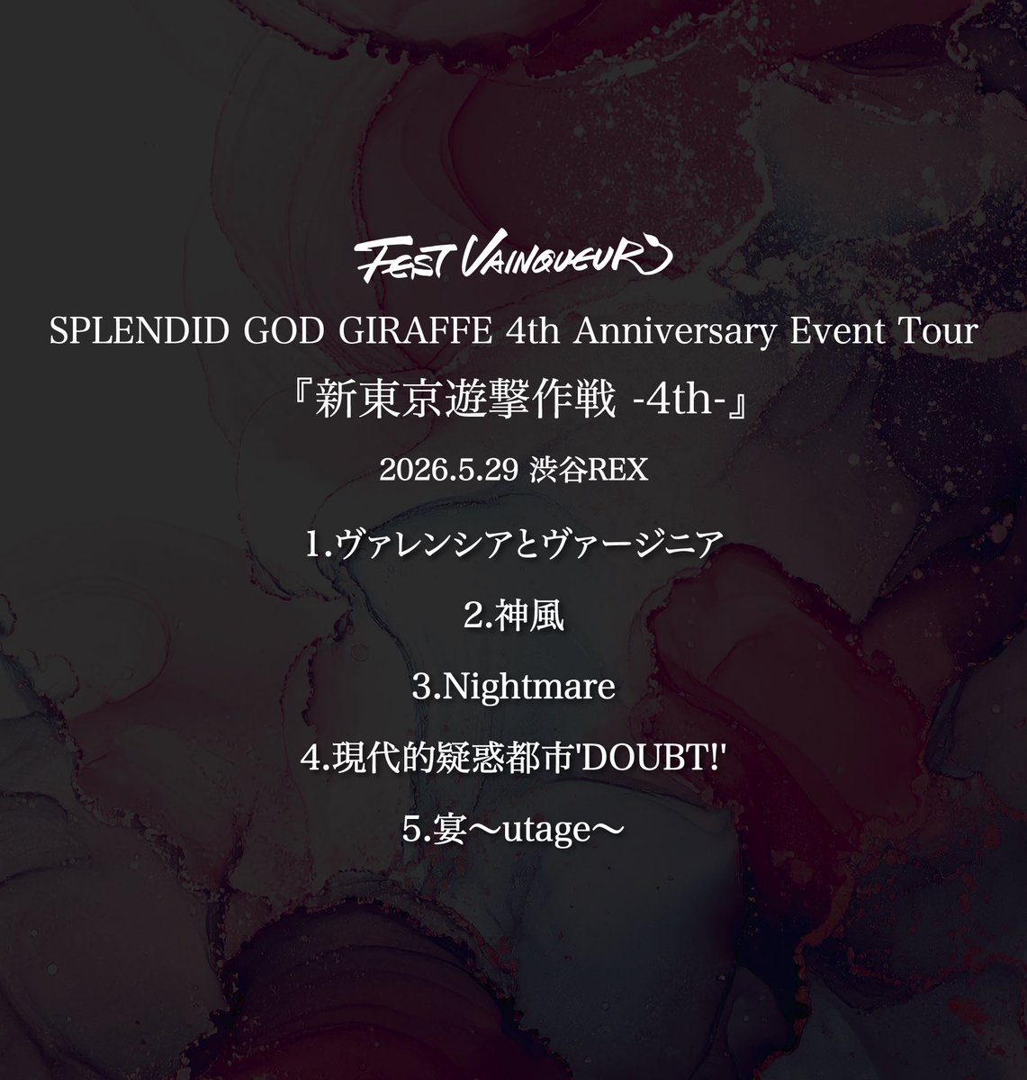 FESTVAINQUEUR_'s tweet photo. SPLENDID GOD GIRAFFE 4th Anniversary Event Tour 『新東京遊撃作戦 -4th-』SHIBUYA REXありがとうございました🦁

NEXT
6/6 FEST VAINQUEUR 2026『ALL SONGS TOUR EXTRA -RE:PLAY-』
https://t.co/JUvVjHViaX https://t.co/qs5lL6M5xi