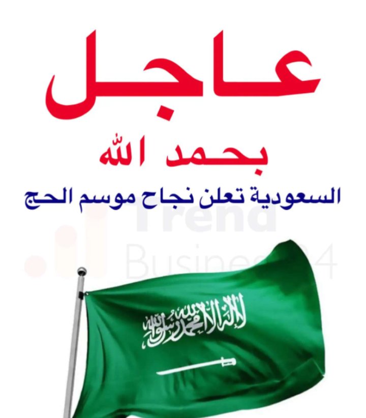 تركي آل هتيله tweet media