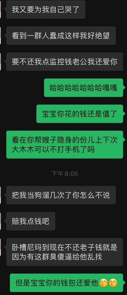 Rikkalll's tweet photo. 你们继续扒呀嫂嫂在背后笑嘻嘻 https://t.co/zi5e1O11sD