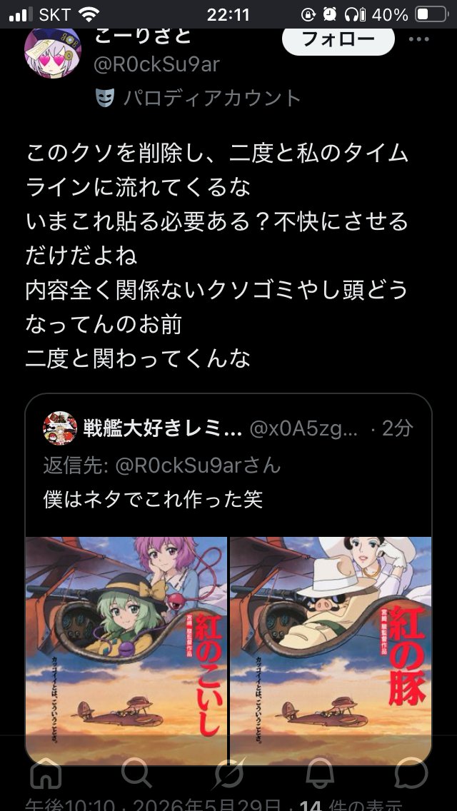 戦艦大好きレミリア指揮官 tweet media