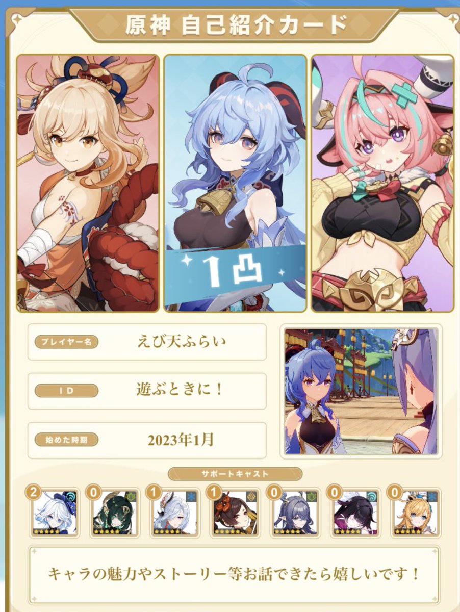えび天ふらいのゲーム部屋🍤 tweet media