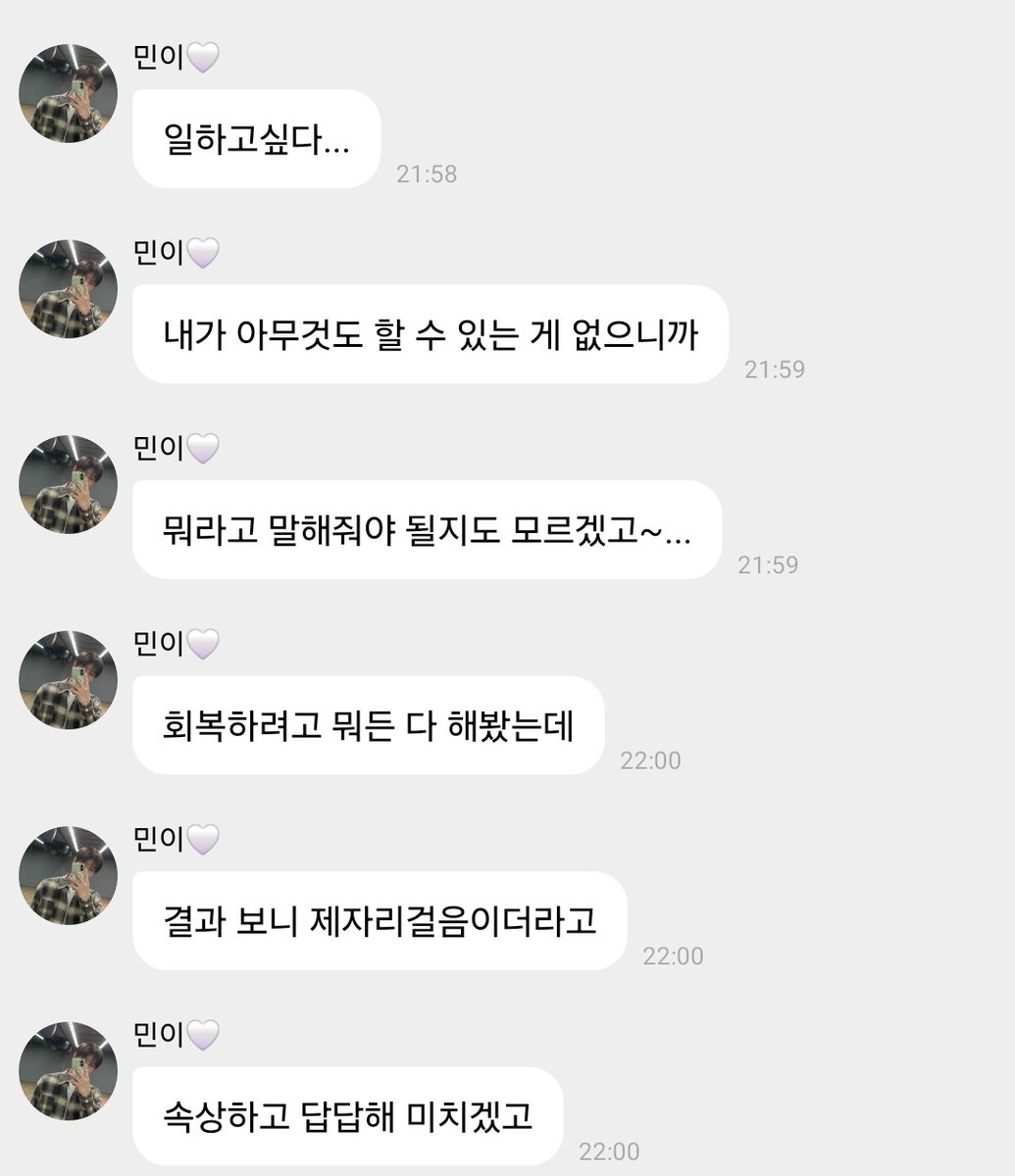 minhoadickted's tweet photo. 🐶: quiero trabajar, realmente no hay nada que pueda hacer y ni siquiera sé qué debería decir, intenté todo lo que pude para recuperarme pero cuando vi los resultados sentí que seguía igual. Estoy tan triste y frustrado que me estoy volviendo loco

ME ACABAN DE ROMPER 😭😭😭 https://t.co/JpdLf4qqHz