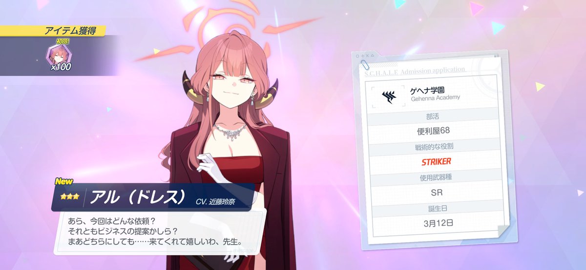 kurimzone2's tweet photo. オレカのツイートしかしてなかったけどブルアカのツイートもしていきます https://t.co/dXZ6sTpe1R
