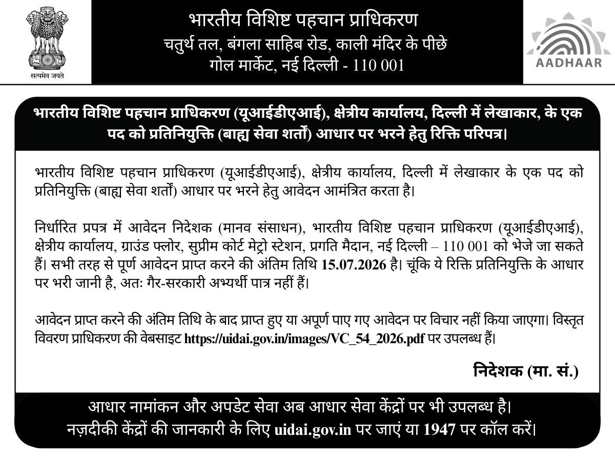 Aadhaar tweet media