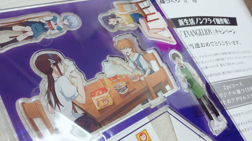 東洋水産の新生活ノンフライ麺作戦！エヴァンゲリオンキャンペーンで 