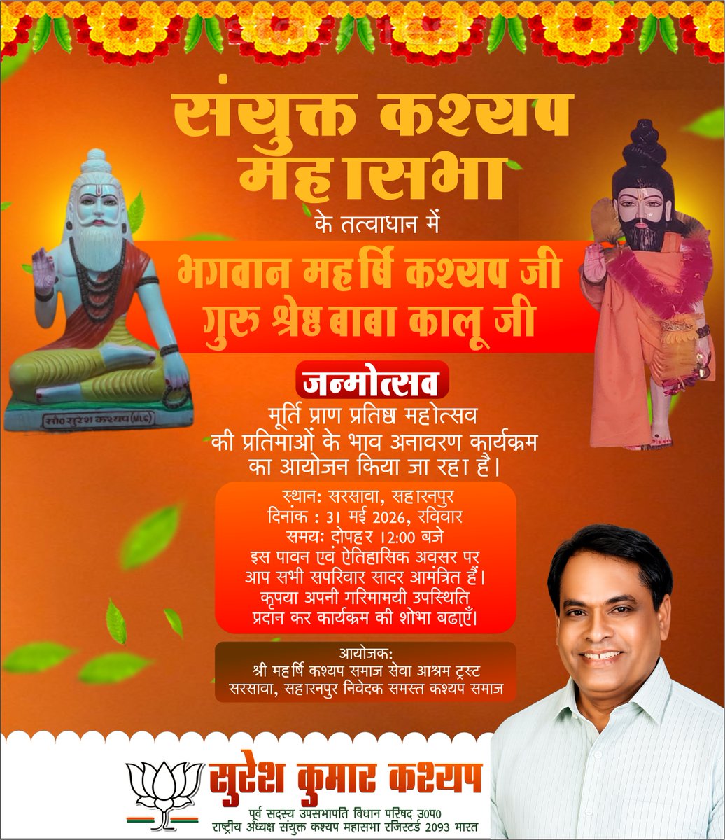 Suresh kumar Kashyap tweet media