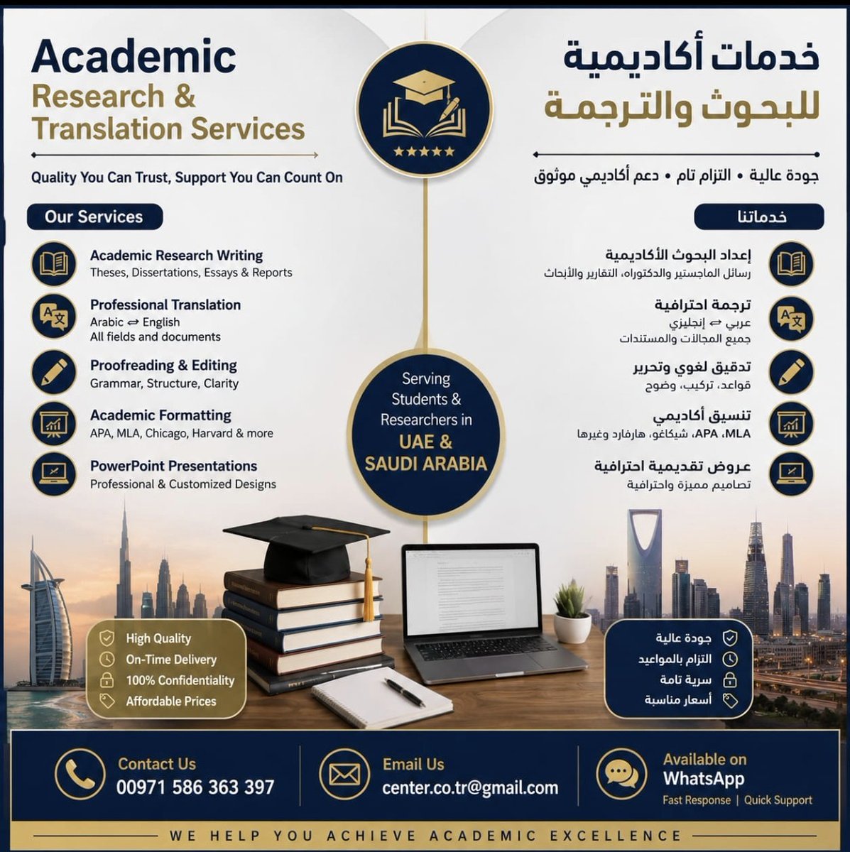TheLeadrer's tweet photo. #الامارات#السعوديه# الترجمة والبحوث الاكاديمية# legal translation # https://t.co/OIxzr3Xeos