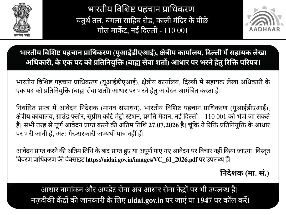 Aadhaar tweet media