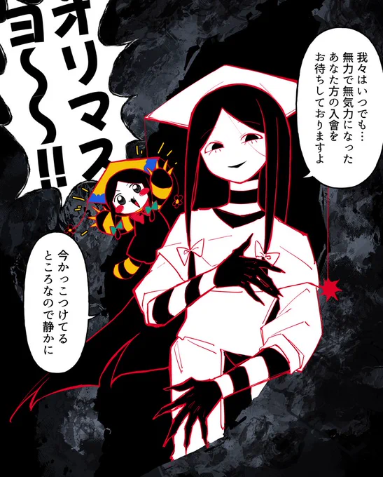 謎状況 