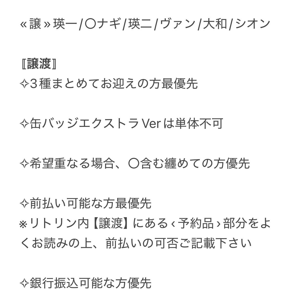 Lovers_Ai7752's tweet photo. 【譲渡】うたプリ ライエモ Special Selection エクストラ クリアカード クリカ 缶バッジ RAGING

«譲»瑛一/〇ナギ/瑛二/大和/ヴァン/シオン 各1

«求»定価+送料

リトリンあり

各1Box予約済

詳細4枚目参照ください

検索からでも気軽にお声掛けください https://t.co/dSgp4hVtKY