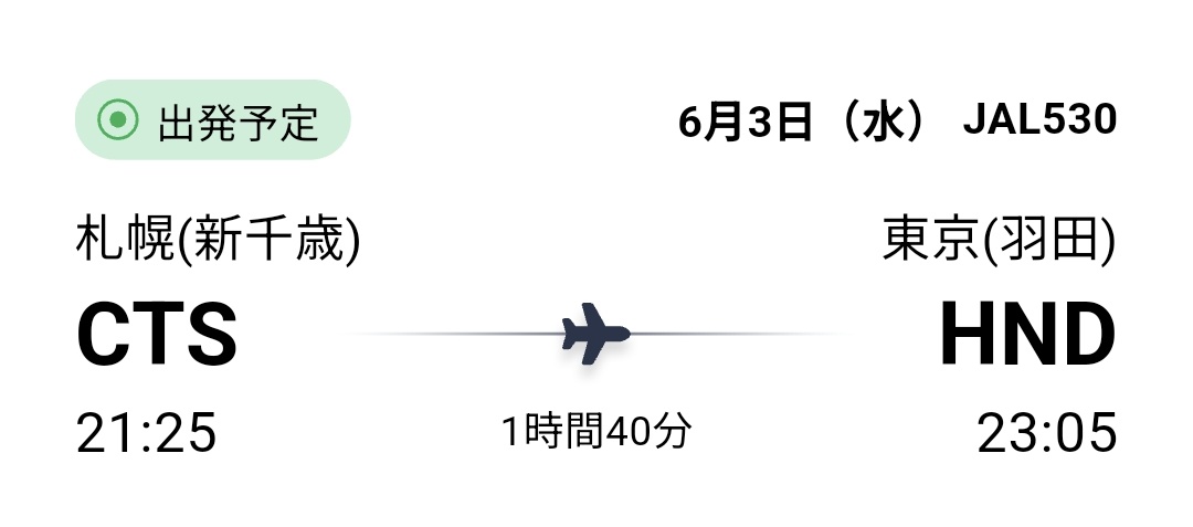 とっち🛫 tweet media