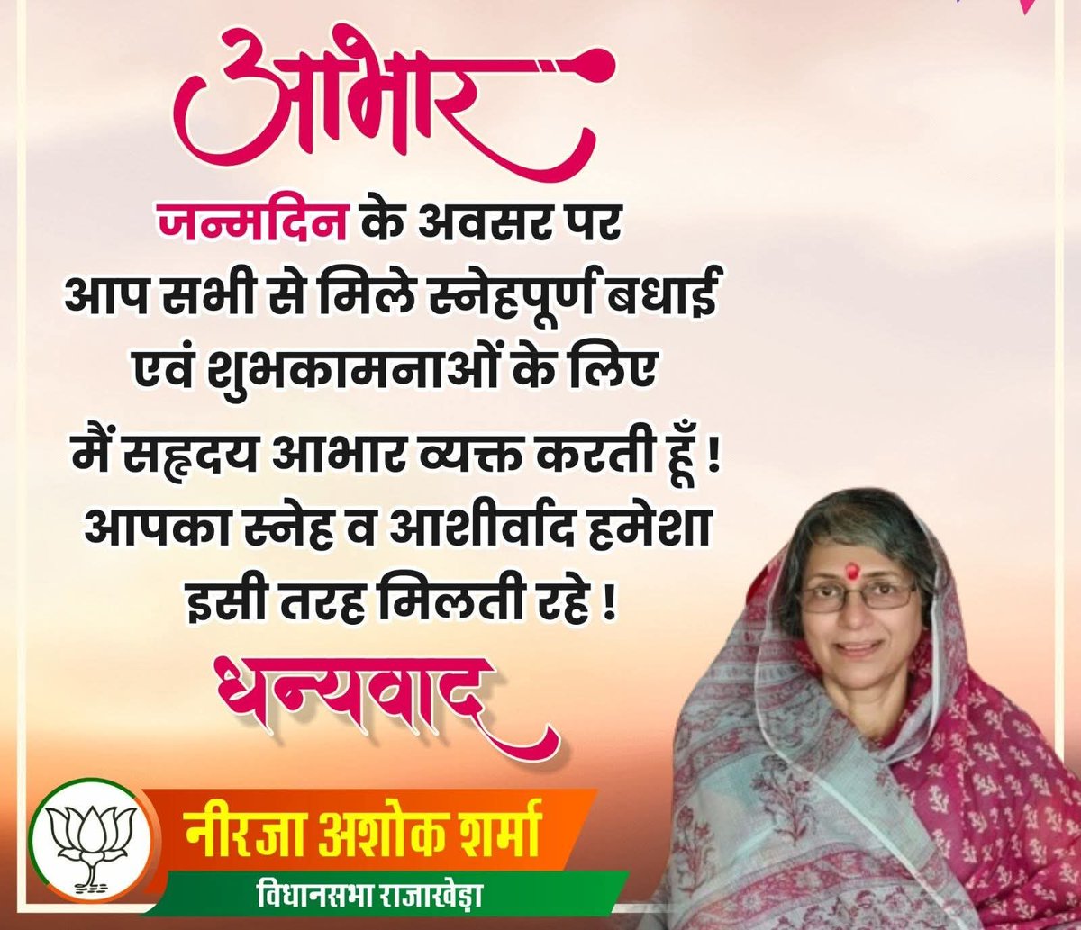 Neerja Ashok Sharma tweet media