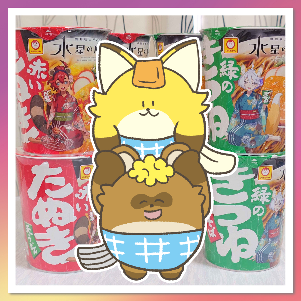 まんプクさんに3日前に投稿した絵 赤いきつね（赤いたぬき）と緑の 