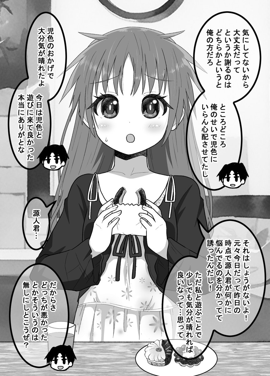 疎遠になった幼馴染と近づく話84(2/2)
そのリベンジは近いかもしれないし遠いかもしれない(゜□、゜) 