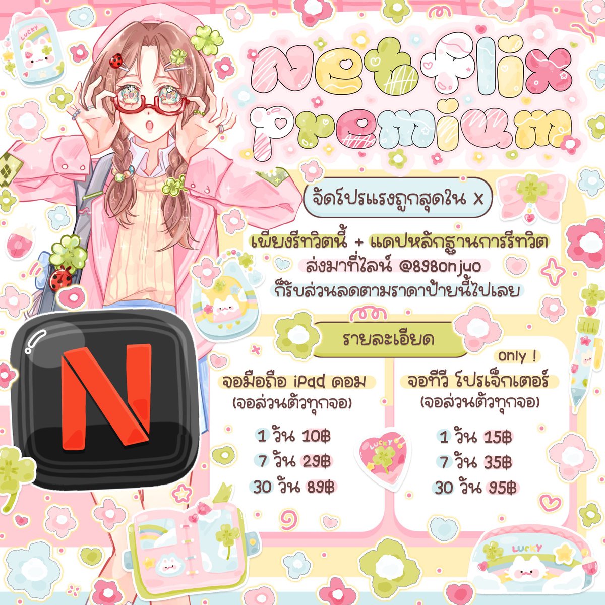 herliyjune's tweet photo. ⠀˖⠀⠀⠀Netflix Premium⠀ ⠀˖⠀
       จอส่วนตัว 🌸♡ 💬 ดูได้ทุกเรื่อง
   ความชัด 4K 🐰 รับเคลมกรณีโดนปิด

💭 รีทวีตนี้ + แคปส่งมาที่ไลน์ 
https://t.co/aLWBdXkCkY ♡

( #หารnetflix #หารnetflixTH #หารnetfilxราคาถูก #หารเน็ตฟลิก #NetflixTH #netflixราคาถูก ) https://t.co/sFUd1G40Bp