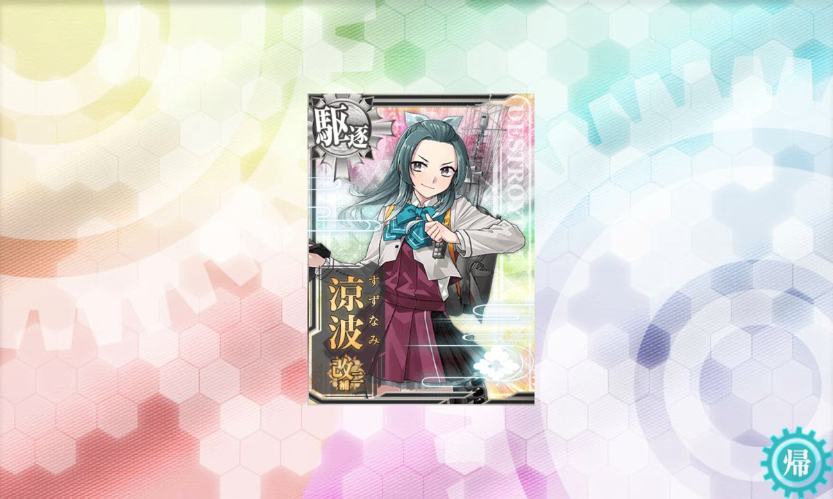 rookpp's tweet photo. とりあえず改二補になる3人を改造しといた
結構資源使わされるな・・・ https://t.co/1GmDGhiUvp