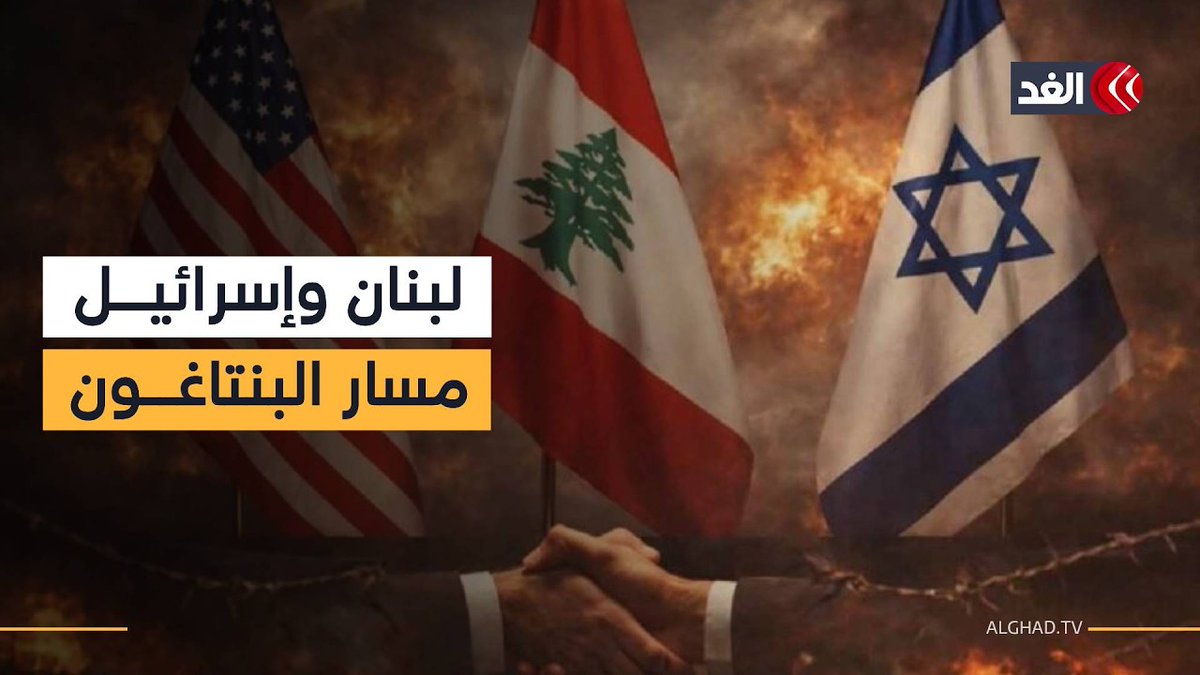 تفاصيل جديدة بشأن جولة التفاوض اللبنانية الإسرائيلية في البنتاغون 