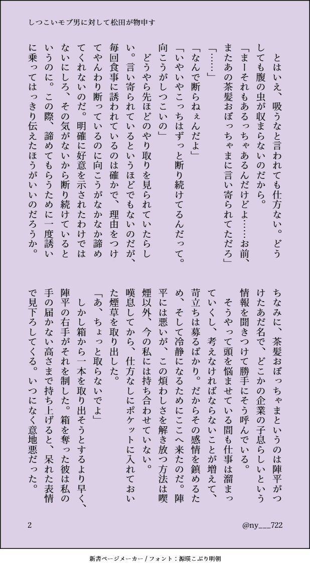 ny___722's tweet photo. しつこいﾓﾌﾞ男を追い払う方便で「こいつは俺と付き合ってんだよ」と言ってしまうmtd①
#decnプラス #decn夢 https://t.co/4jNP5akU78