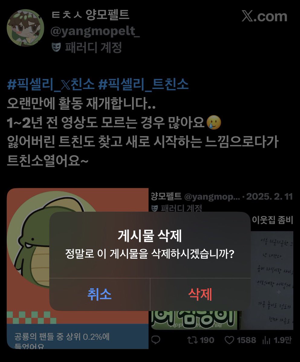 ㅌㅊㅅ 양모펠트 tweet media