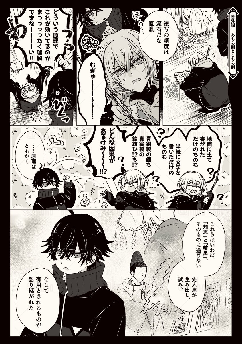 江戸三作と怪異(水心子&大慶編)

※過去本より抜粋 1/2 