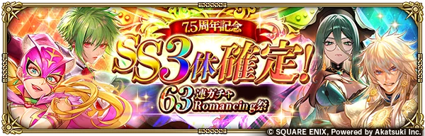ロマンシング サガ リ・ユニバース公式 on X: 