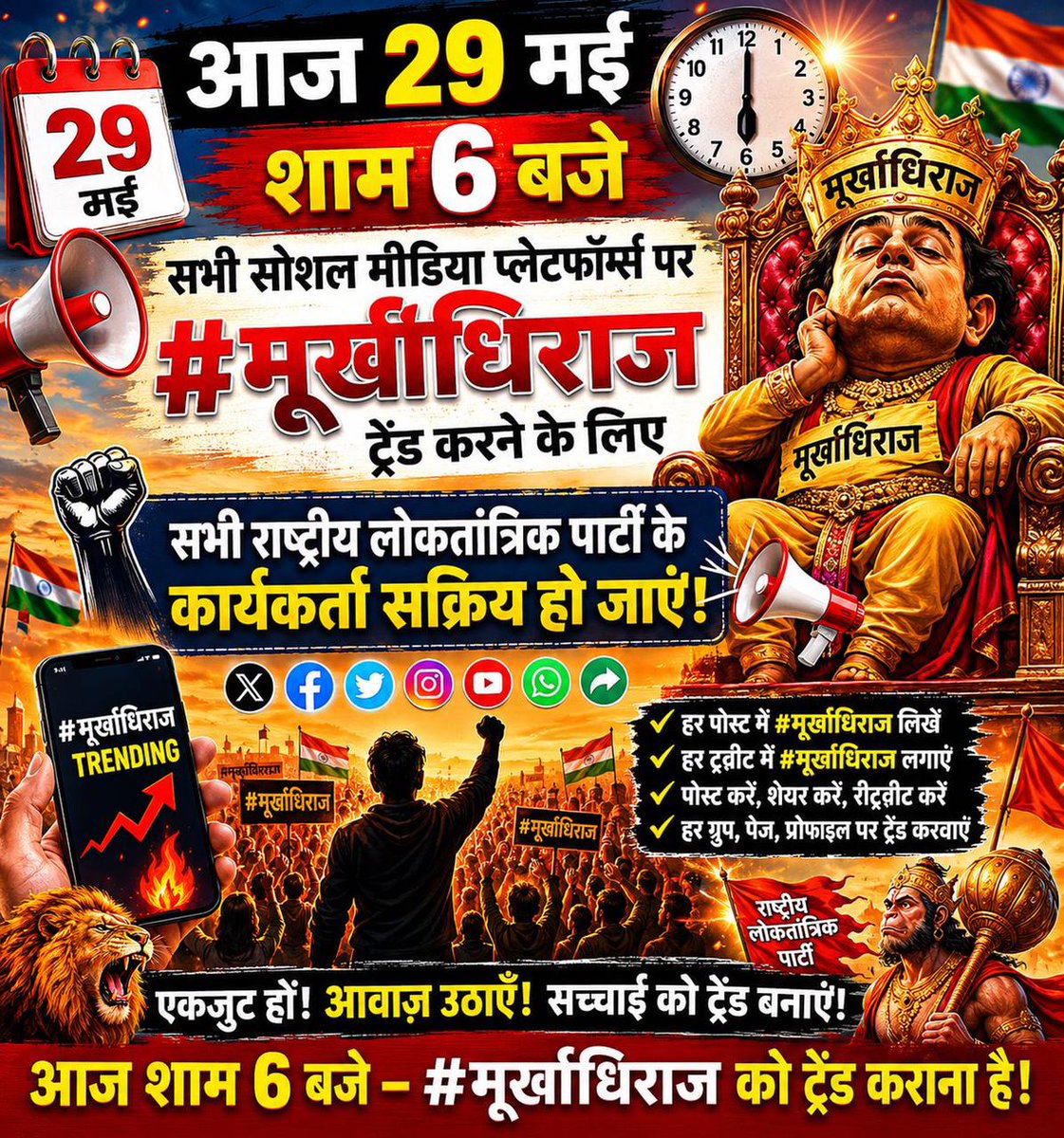 RlpMahendra's tweet photo. हनुमान सेना इसको आज नॉनस्टॉप चलने दो 

#राजस्थान_का_CM_मुर्खाधिराज https://t.co/CxOx7U26sv