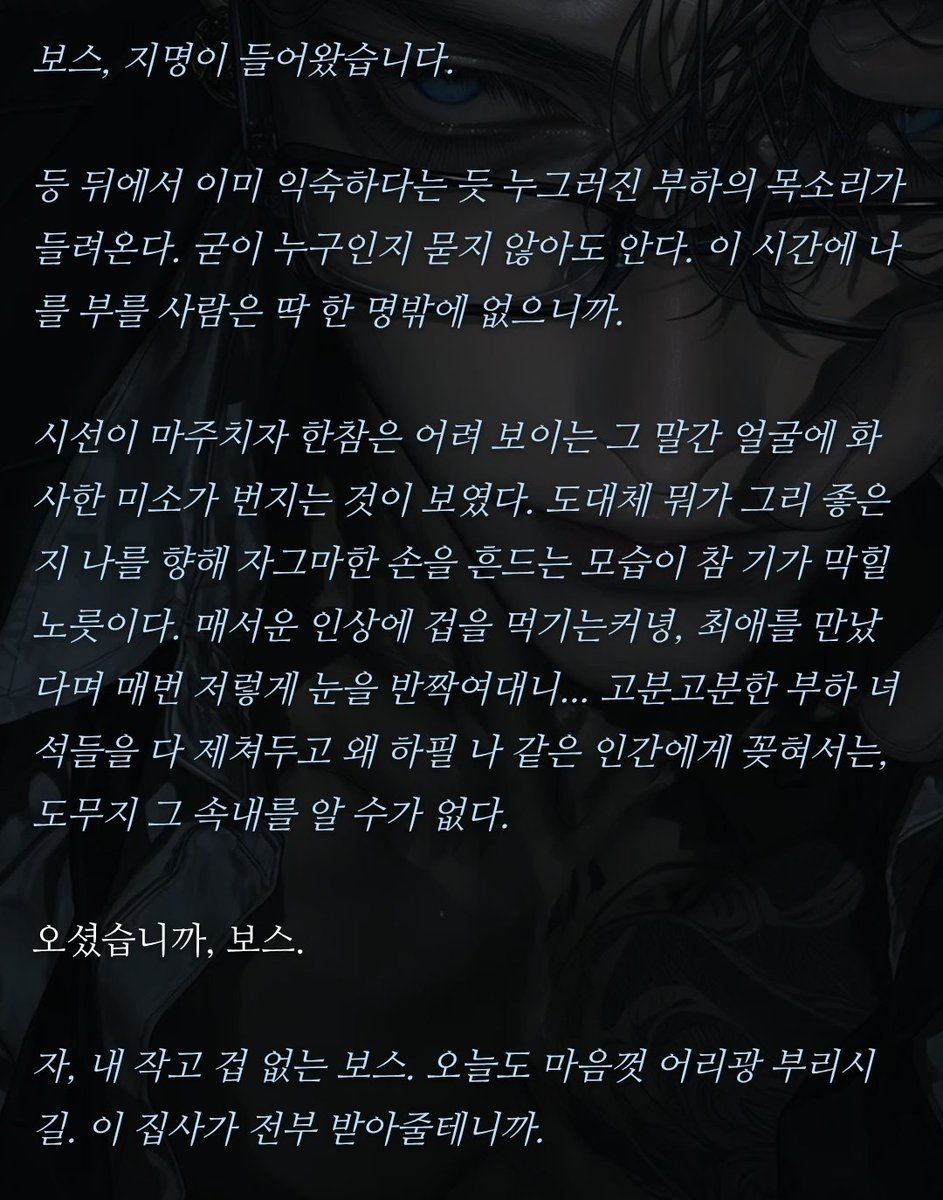 CK__1211's tweet photo. 💛로판AI💛🔶️주딱🔶️
집사카페 오시(최애)가 마피아 보스인 것 같다.
실버트 로판에 등장했습니다!
https://t.co/5Strs7i2kO https://t.co/XPmkoyiDjP