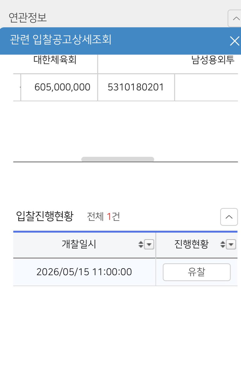 itzGUMA's tweet photo. 아이치 나고야 아시안게임 단복 또 유찰
유찰 사유는 무응찰
아무도 유니폼 만들겠다고 안하는 상태
왜지 https://t.co/Es4KT8fqSR